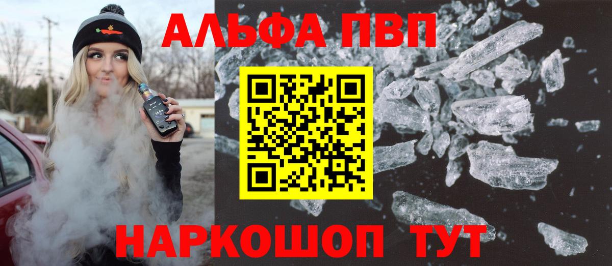 как найти наркотики  Вход с VPN  Россия  Alfa_PVP мука 