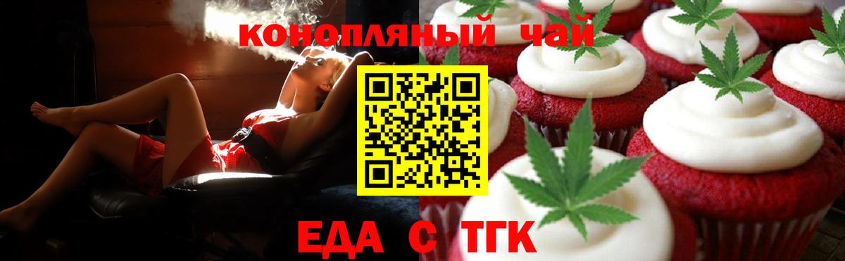Россия  Cannafood конопля  Вход с VPN 