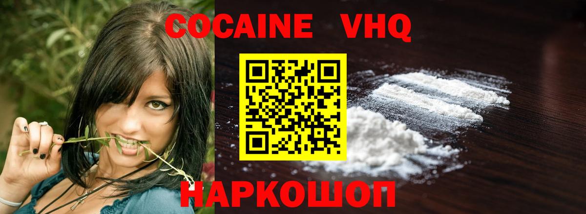 КОКАИН Перу Россия