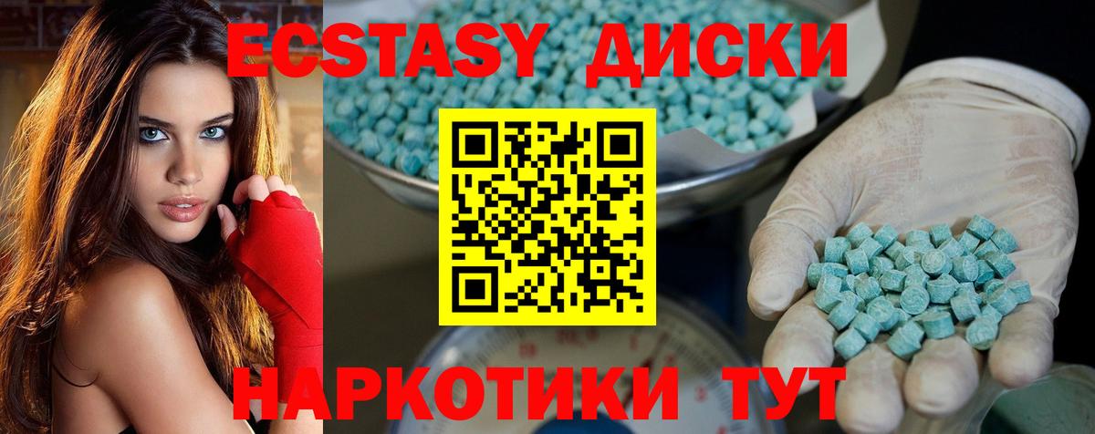 ЭКСТАЗИ 300 mg  ЭКСТАЗИ MDMA  где можно купить наркотик  Вход с VPN  Россия 