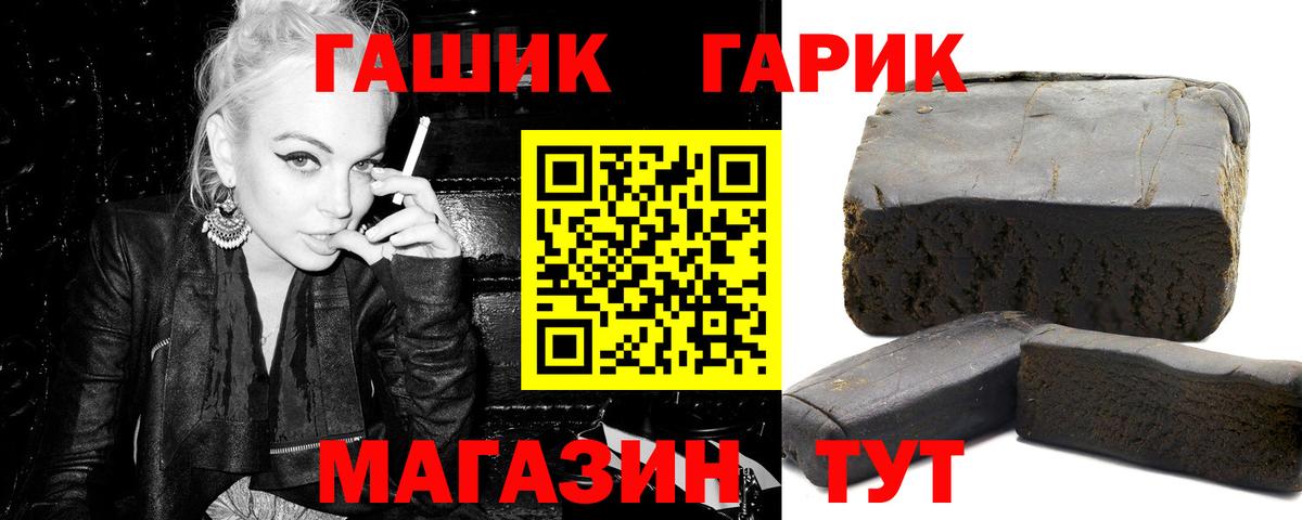 ГАШ Premium  ГАШИШ Cannabis  Вход с VPN  Россия 