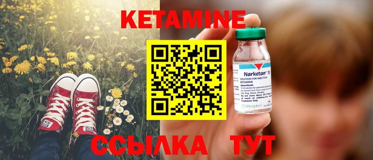 КЕТАМИН VHQ Россия