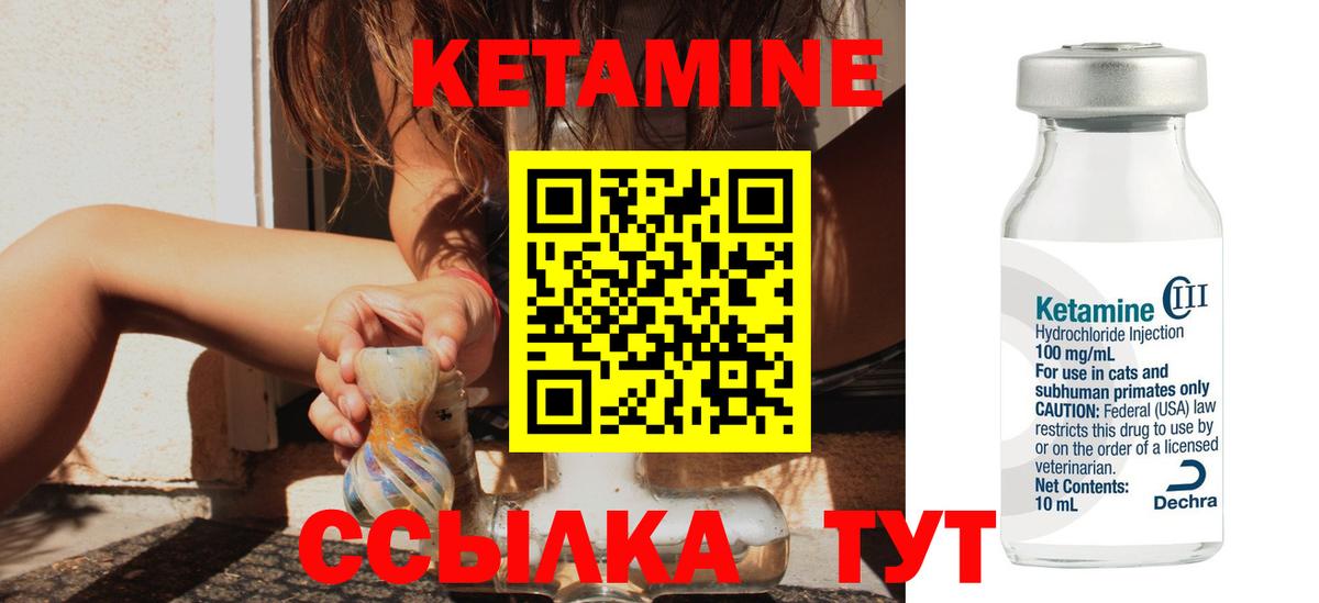 Россия  КЕТАМИН ketamine  Вход с VPN 
