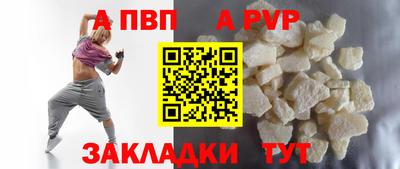 a pvp Абинск