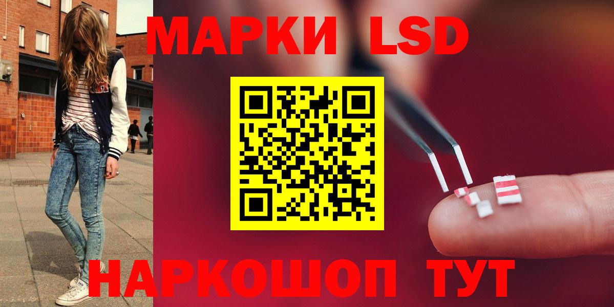Лсд 25 экстази кислота Россия