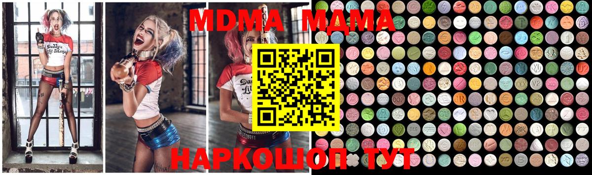 Россия  МДМА  Вход с VPN  MDMA кристаллы  MDMA crystal 