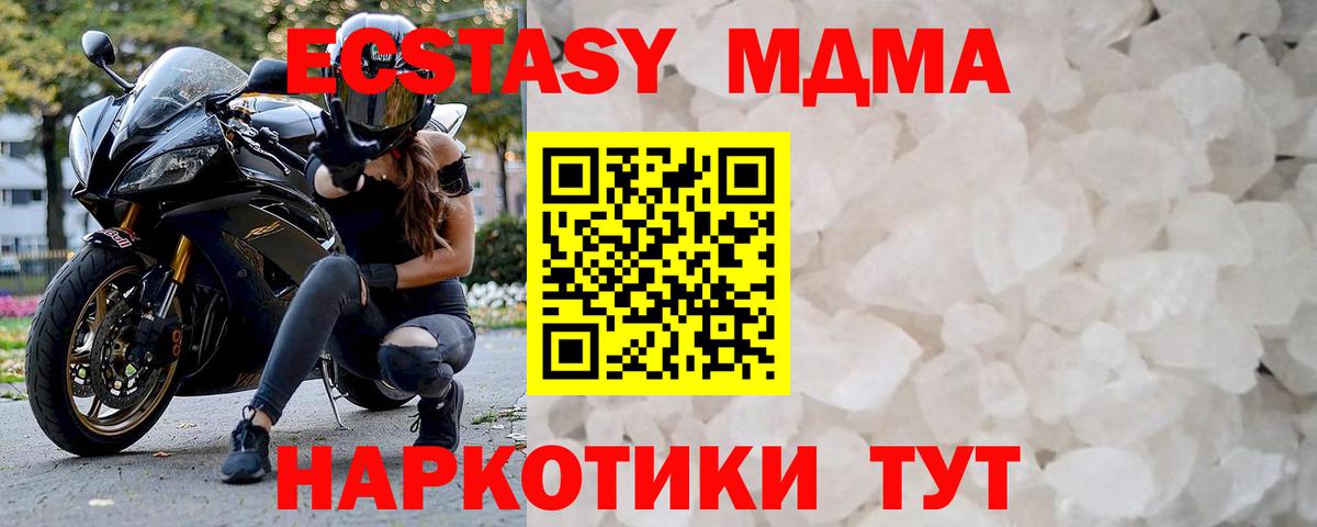 МДМА молли Россия