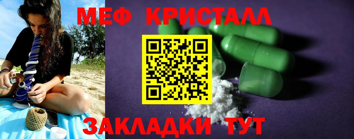 МЕФ  Россия