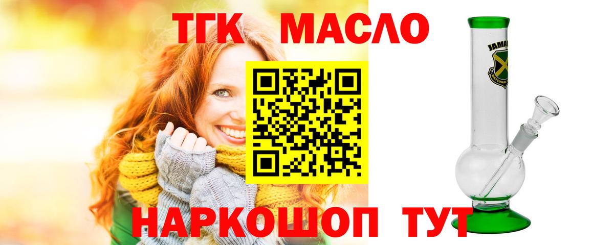 Дистиллят ТГК Wax  Вход с VPN  Россия 